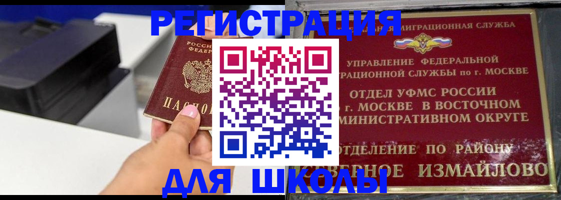 купить прописку в Красноярском крае