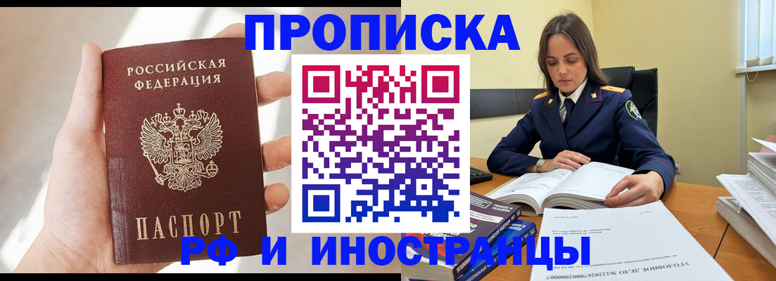 временная регистрация собственник в Красноярском крае