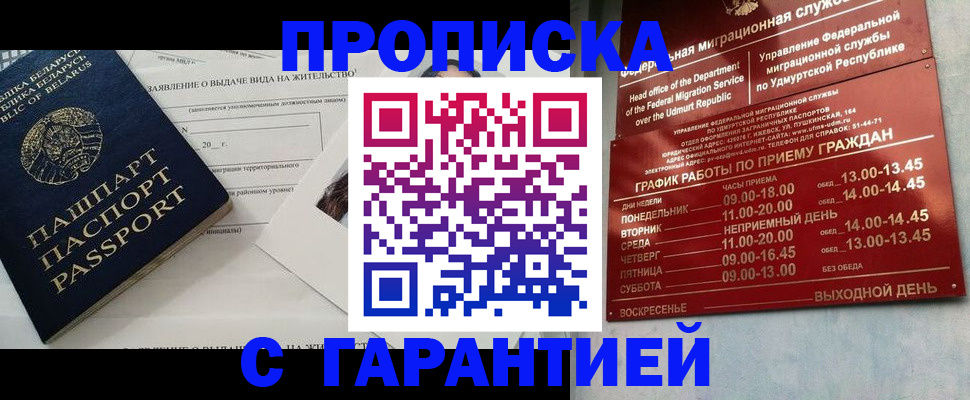 временная регистрация для всех в Красноярском крае