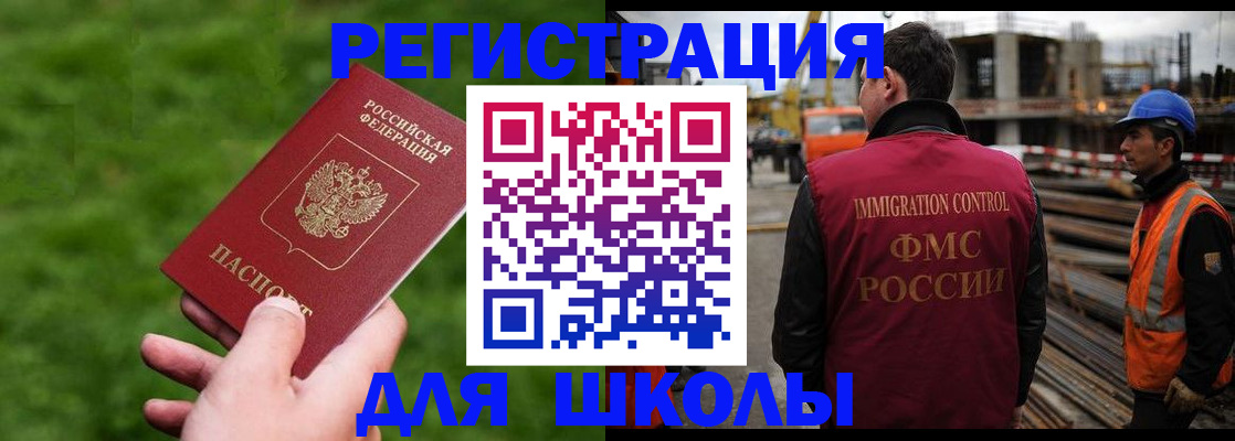прописка от собственника в Красноярском крае