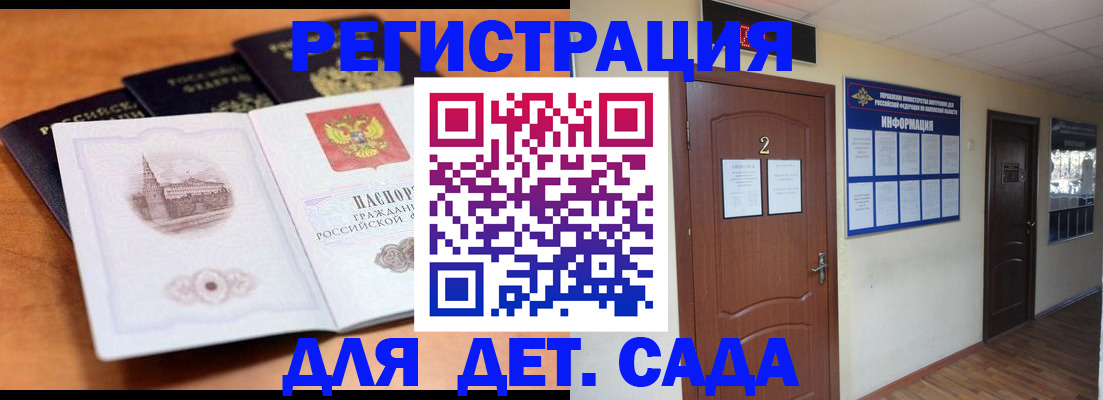 прописка паспорт в Красноярском крае