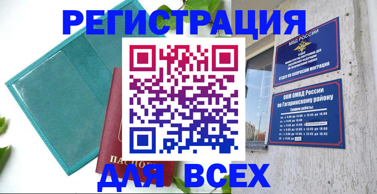 временная регистрация в квартире в Красноярском крае