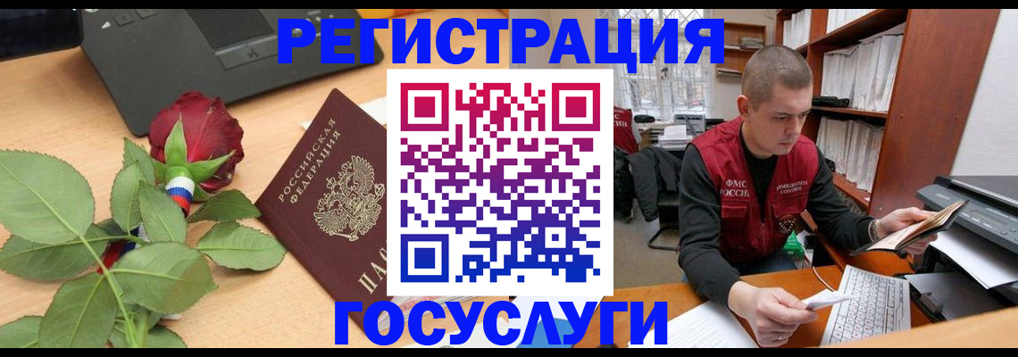 временная регистрация адрес в Красноярском крае