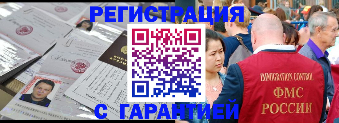 прописка для школы в Красноярском крае